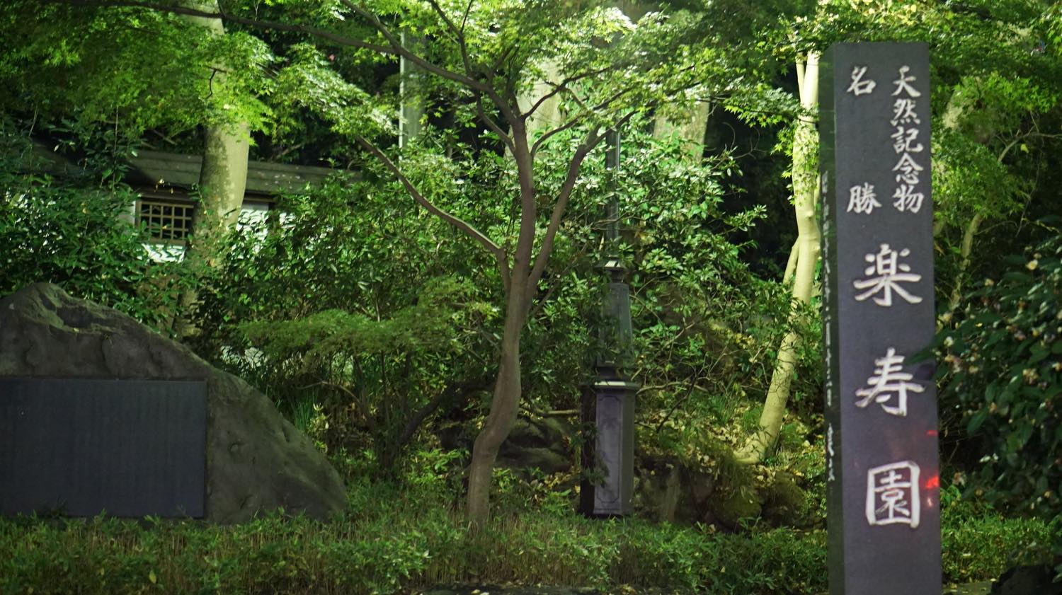 楽寿園 四季によって変わる庭園と三島市の歴史を知れる駅前の自然公園 伊豆駿東まっぷ